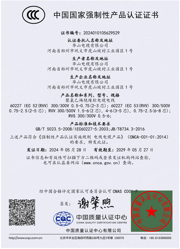 生产许可证