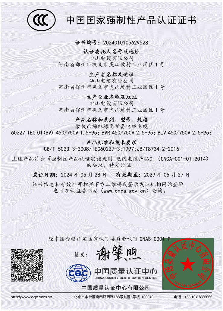 许可明细